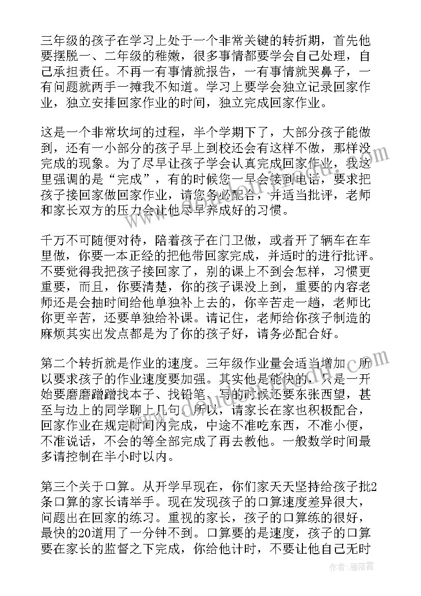 幼儿园大班雷锋日活动方案(通用5篇)