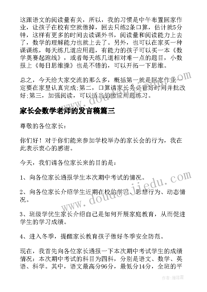 幼儿园大班雷锋日活动方案(通用5篇)