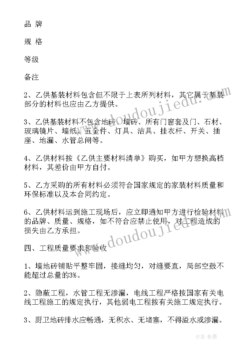 最新项目分成协议 工程项目利润分成协议(汇总5篇)