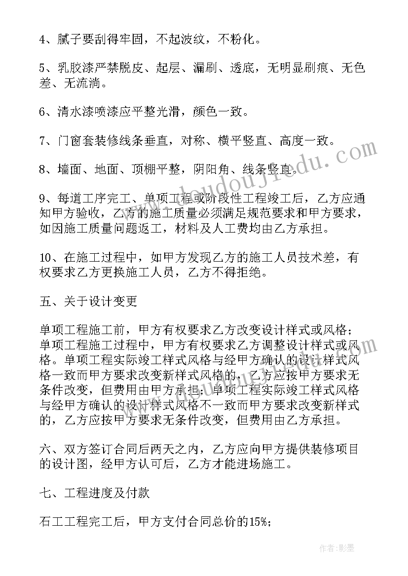 最新项目分成协议 工程项目利润分成协议(汇总5篇)