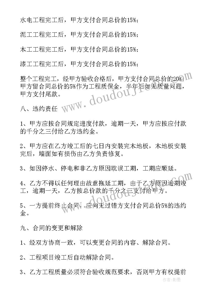 最新项目分成协议 工程项目利润分成协议(汇总5篇)