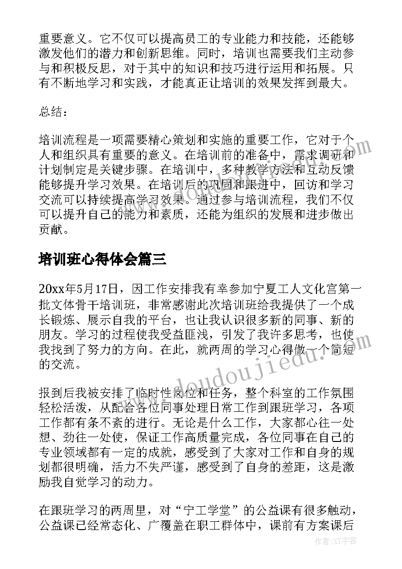 物业监控员年度工作总结(优秀7篇)