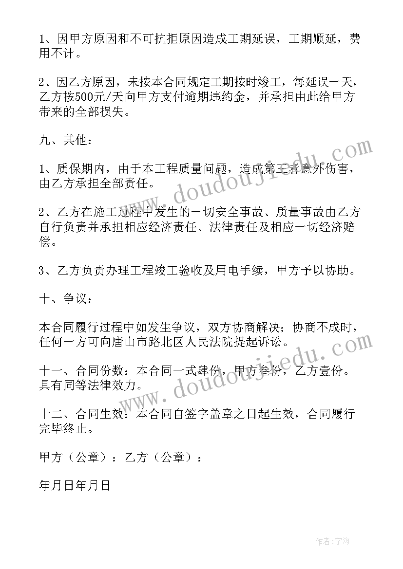 电力可行性研究报告(优秀5篇)