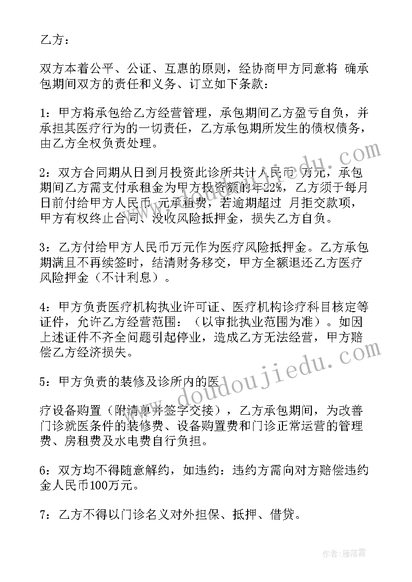 2023年口腔聘用合同安装(实用5篇)