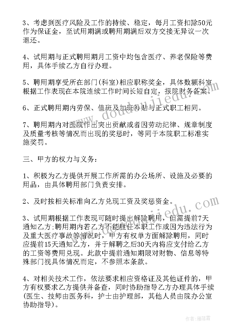 2023年口腔聘用合同安装(实用5篇)