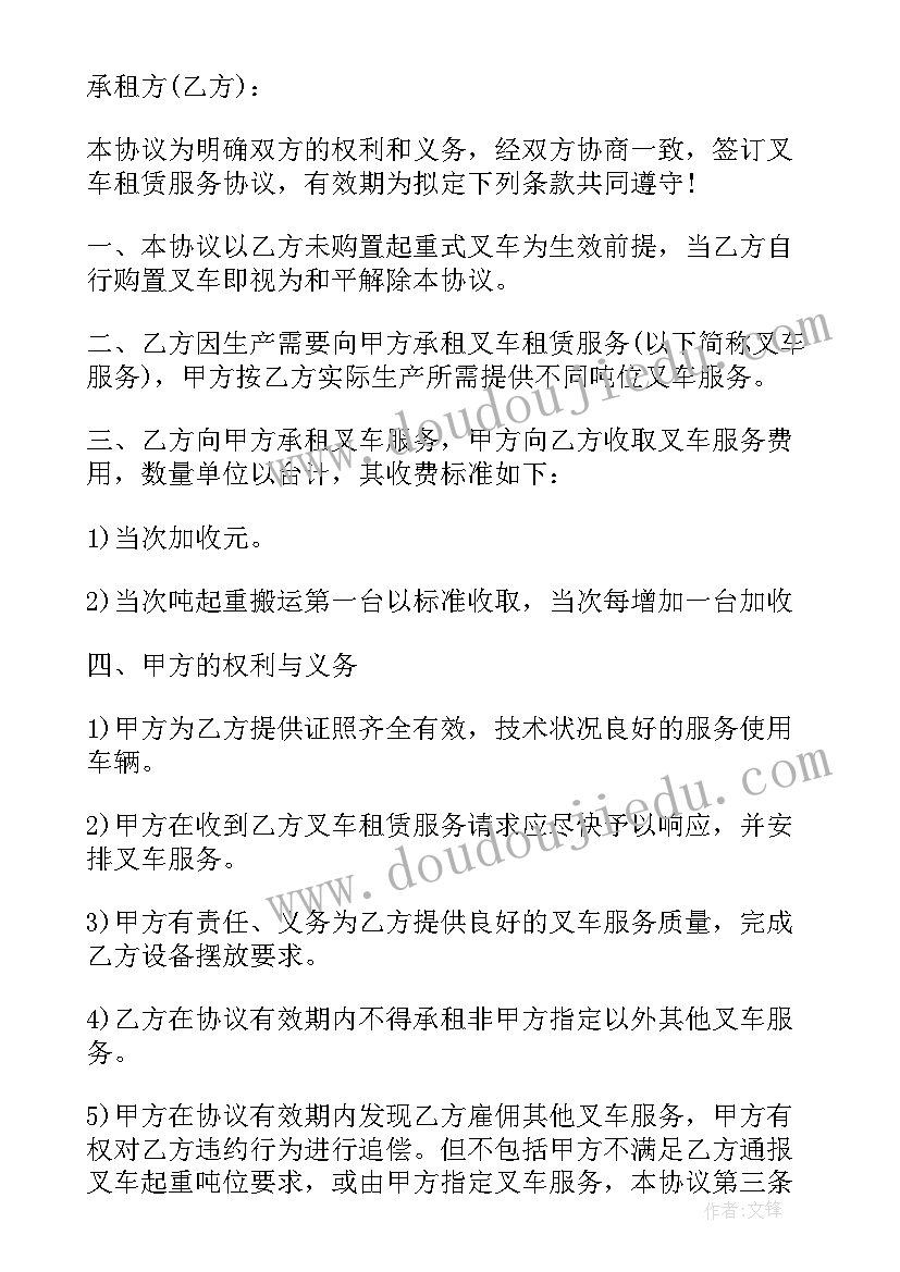 最新车辆委托经营合同租赁 车辆委托租赁合同(汇总5篇)