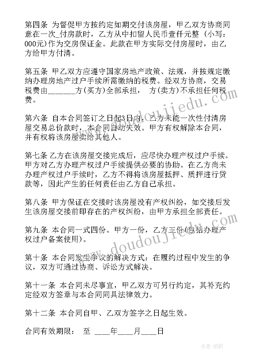 最新深圳公司租房合同下载(优质5篇)