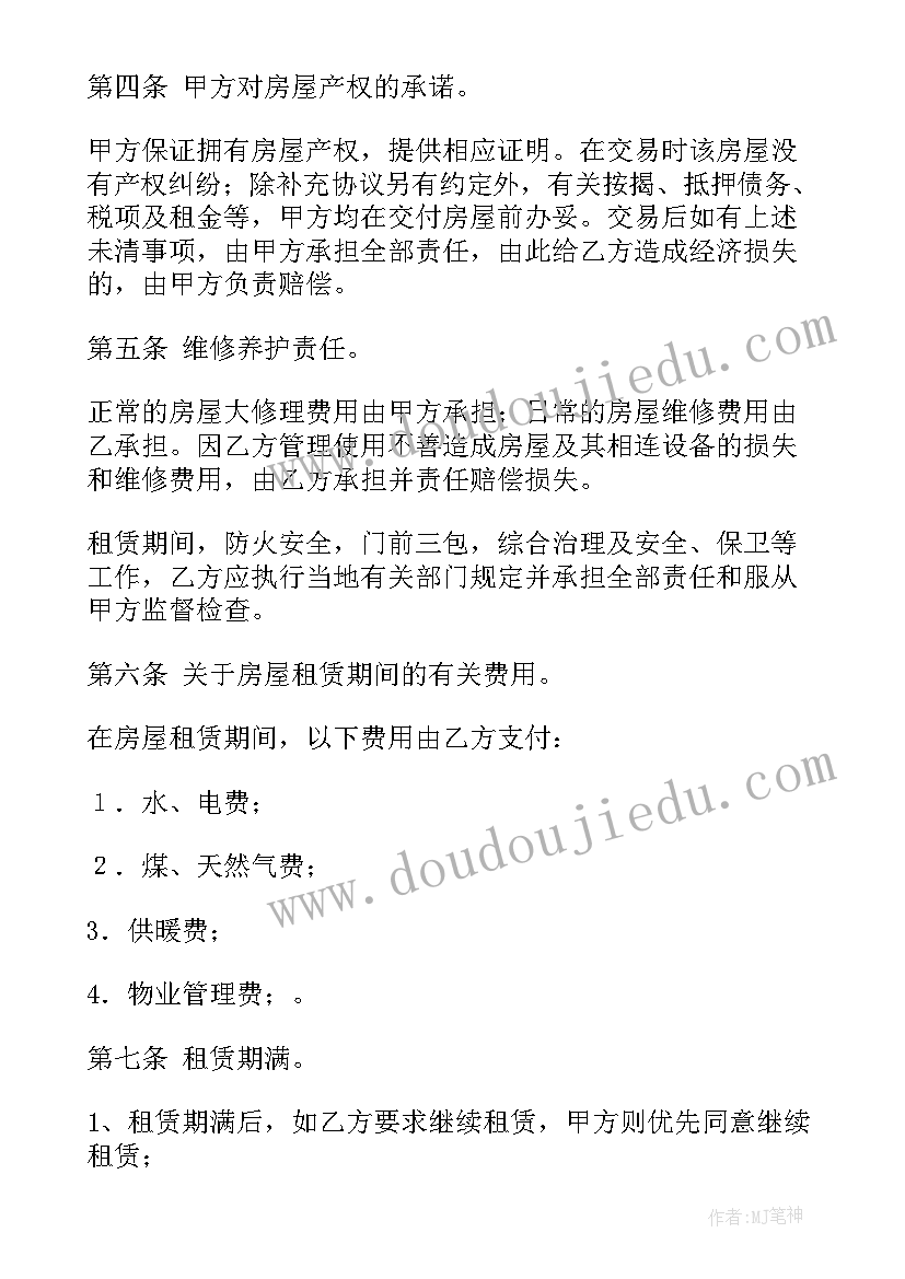 最新个人出租车租赁协议 个人出租房屋简单合同协议书汇集(通用5篇)