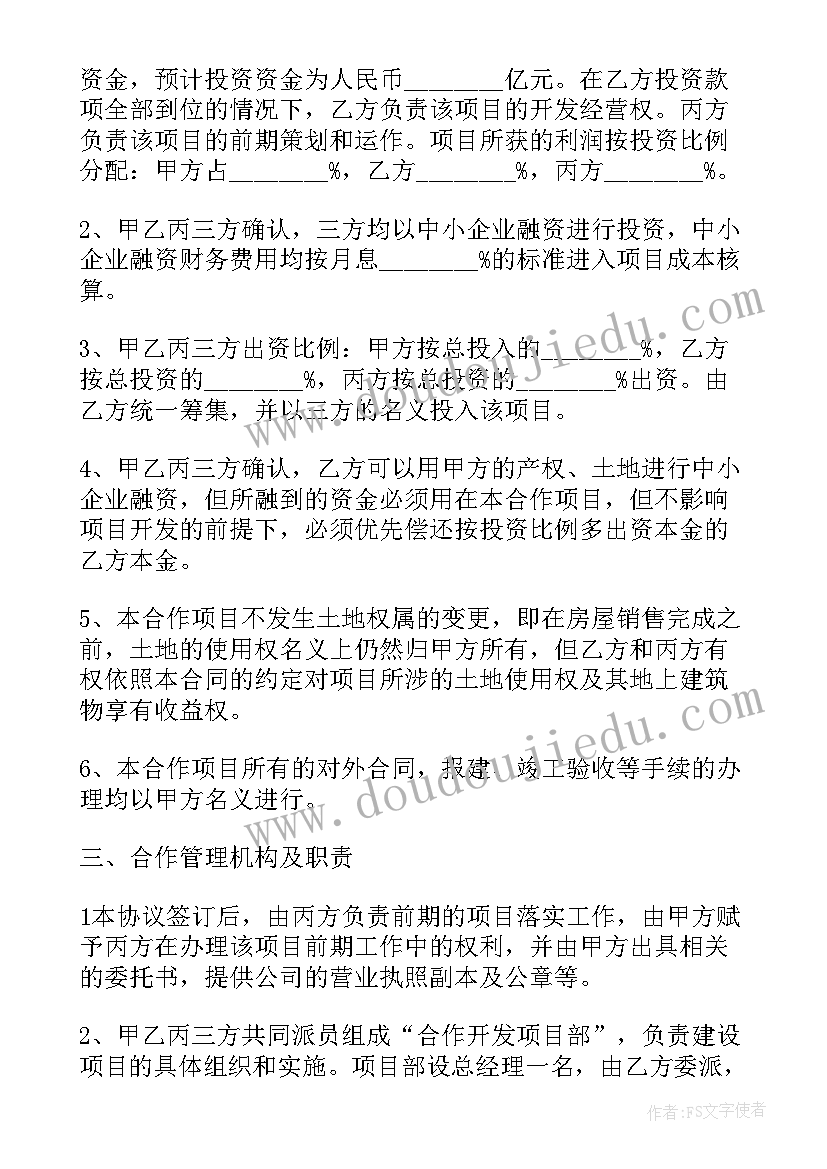 最新小班报纸游戏反思 小班教学反思(精选10篇)