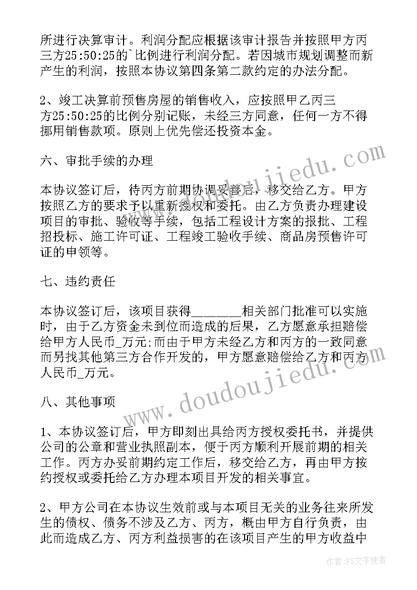 最新小班报纸游戏反思 小班教学反思(精选10篇)