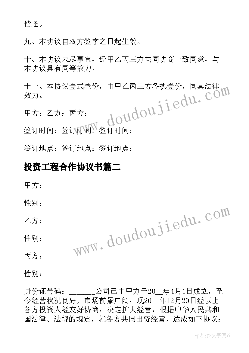 最新小班报纸游戏反思 小班教学反思(精选10篇)