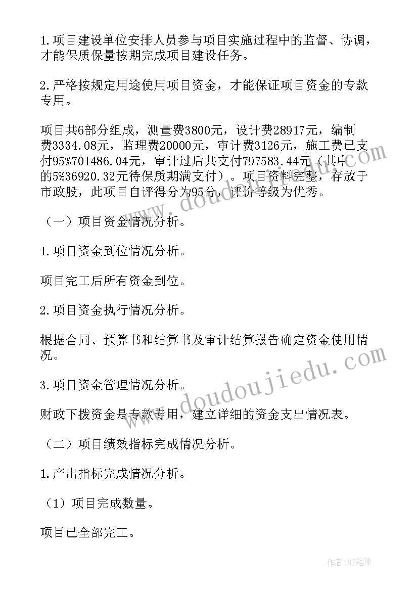 最新绿化提升改造工程合同 绿化改造提升工程项目事前绩效评估报告(精选5篇)