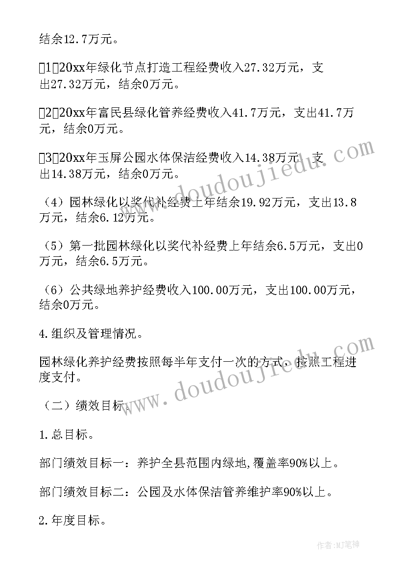 最新绿化提升改造工程合同 绿化改造提升工程项目事前绩效评估报告(精选5篇)