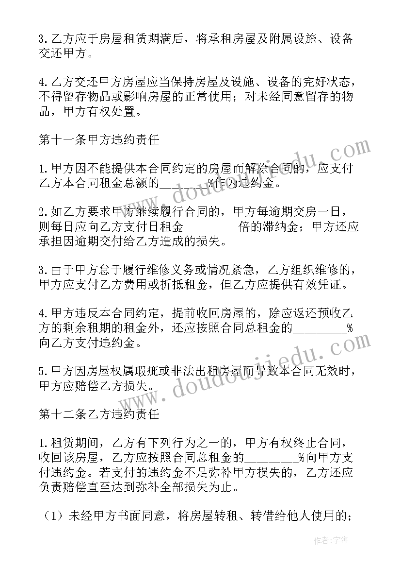 电梯维保合作协议书(优秀5篇)