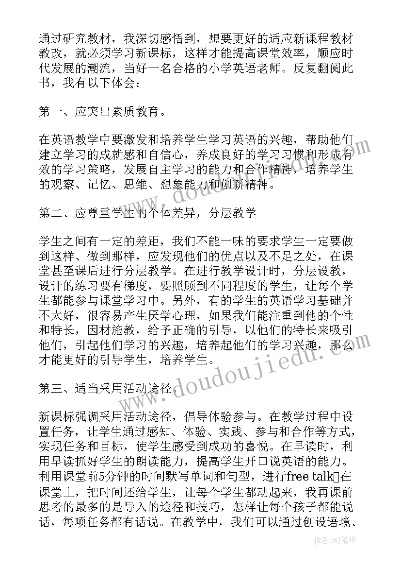 最新英语社团心得体会 英语心得体会英语(大全5篇)