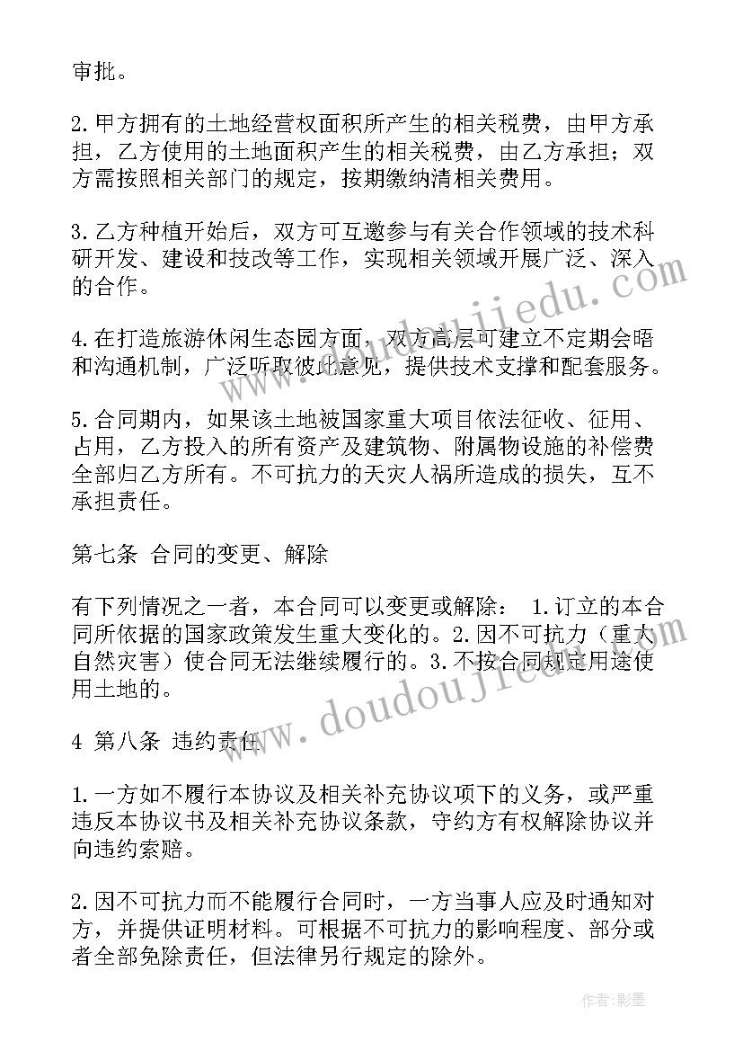 物业战略合作协议 战略合作框架协议书(汇总7篇)