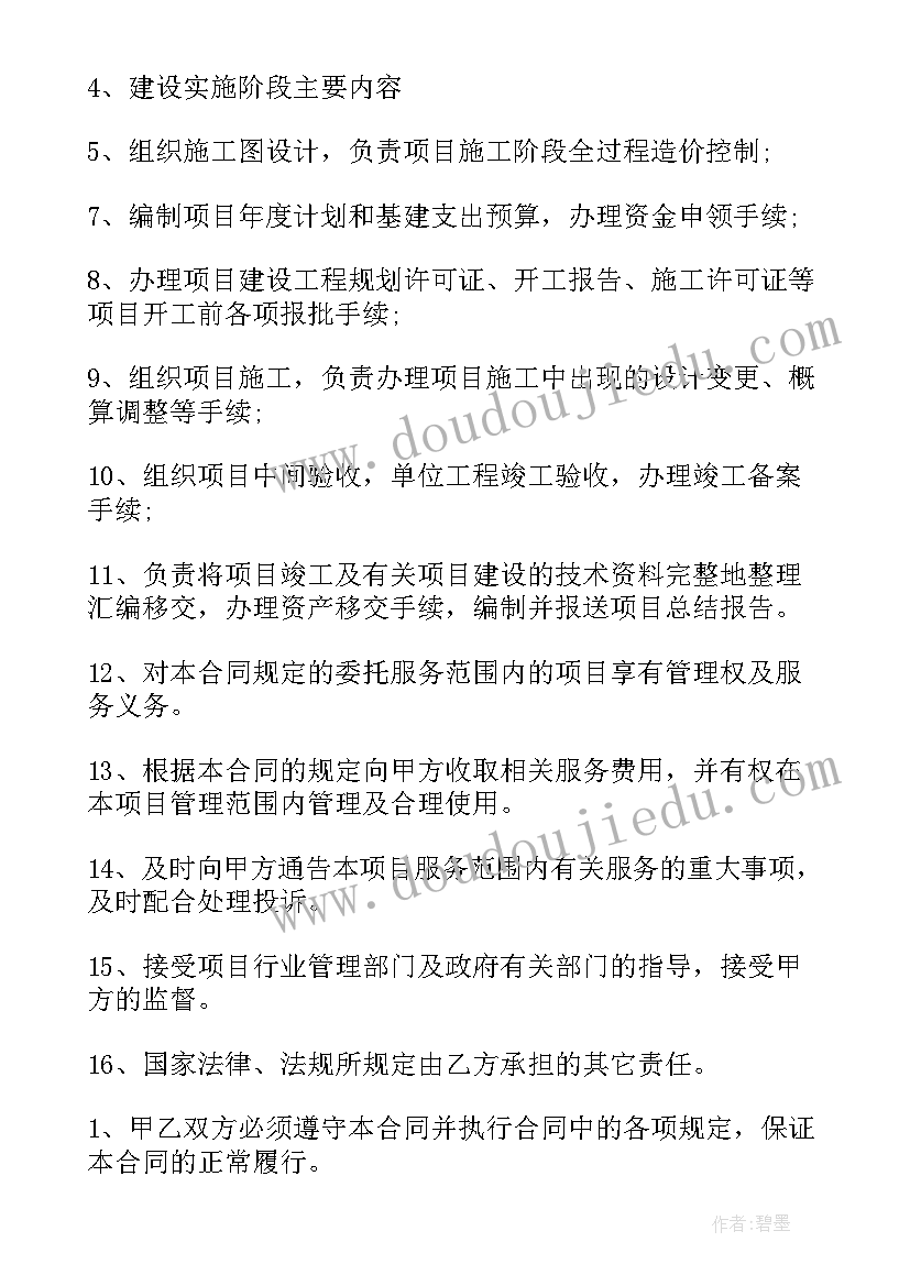 2023年合同上盖的项目章可以起诉吗(汇总10篇)