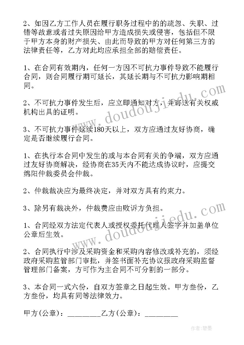 2023年合同上盖的项目章可以起诉吗(汇总10篇)