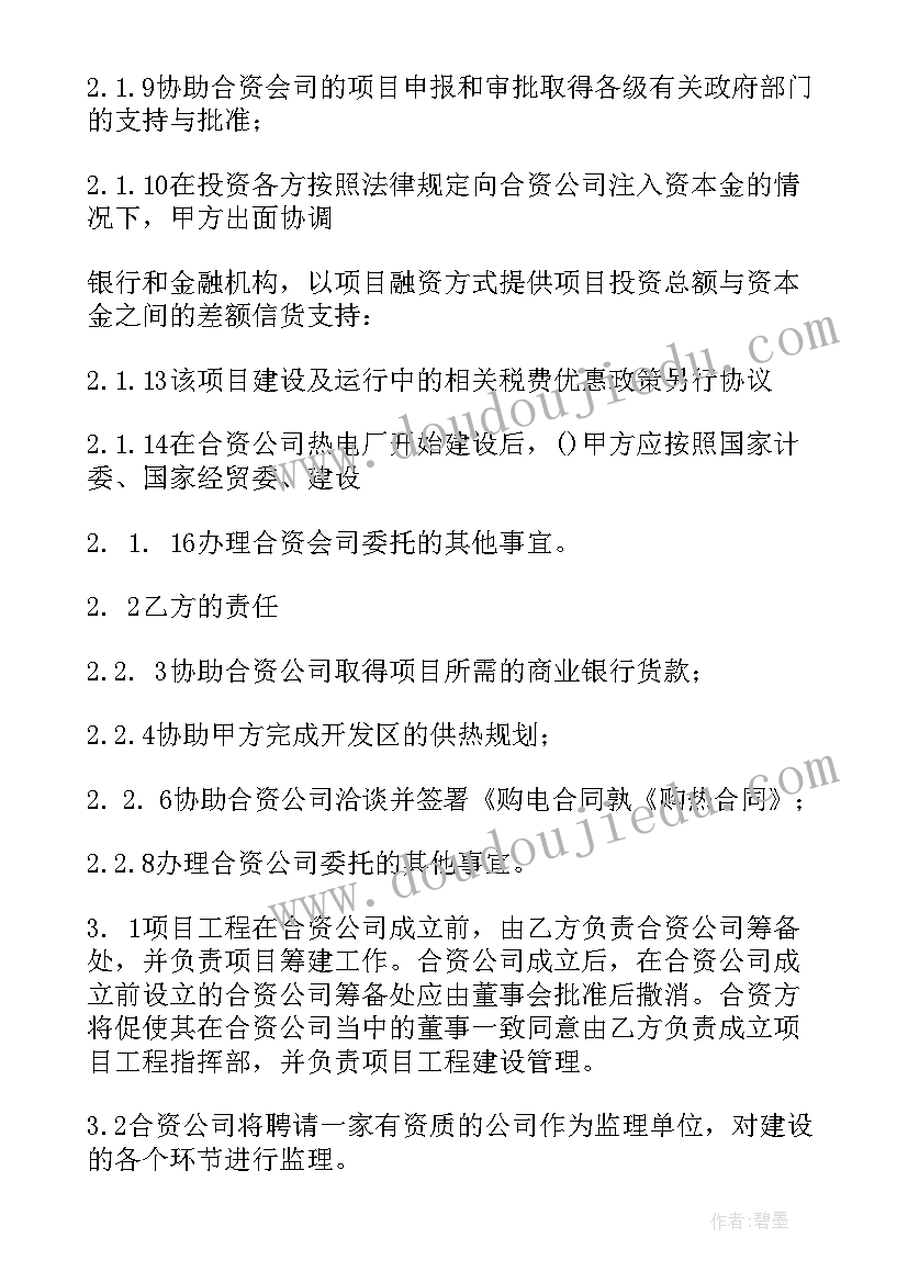 2023年合同上盖的项目章可以起诉吗(汇总10篇)