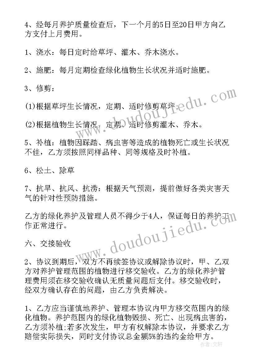 2023年委托合同和服务合同的区别(优质10篇)