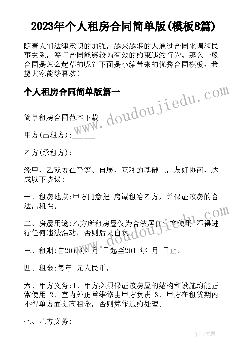 四年级数学简易方程教学反思总结 四年级数学方程教学反思(优质5篇)