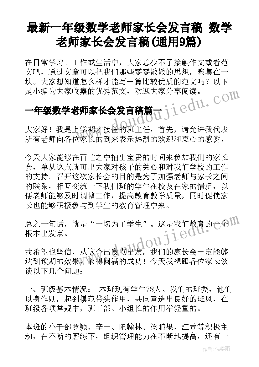 最新三年级翠鸟的教学反思与评价 三年级教学反思(通用5篇)