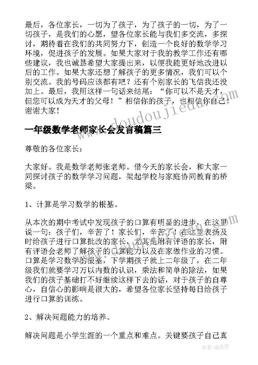 最新三年级翠鸟的教学反思与评价 三年级教学反思(通用5篇)