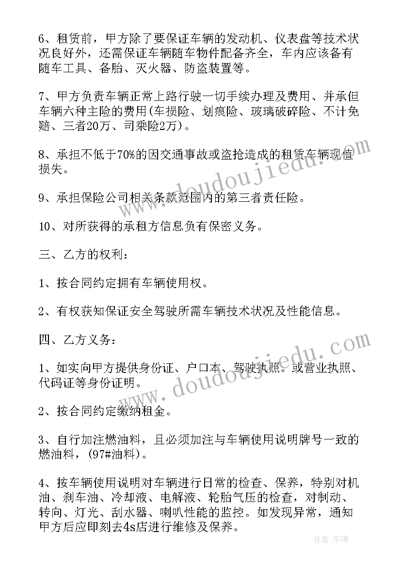 2023年长租合同每年租金递增(通用10篇)