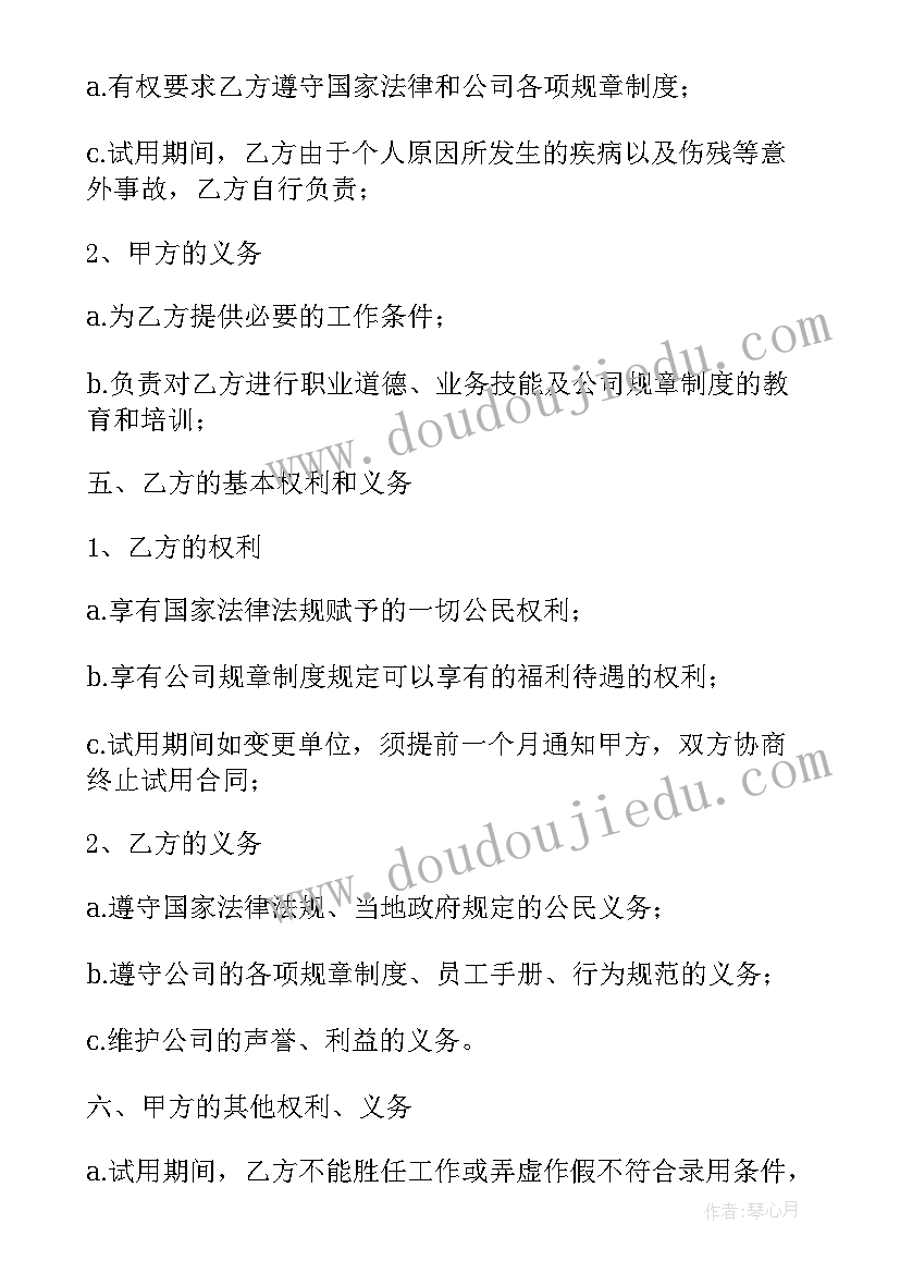 淄博人社电子劳动合同 劳动合同电子版可下载实用(优秀5篇)