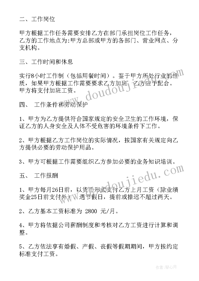 淄博人社电子劳动合同 劳动合同电子版可下载实用(优秀5篇)