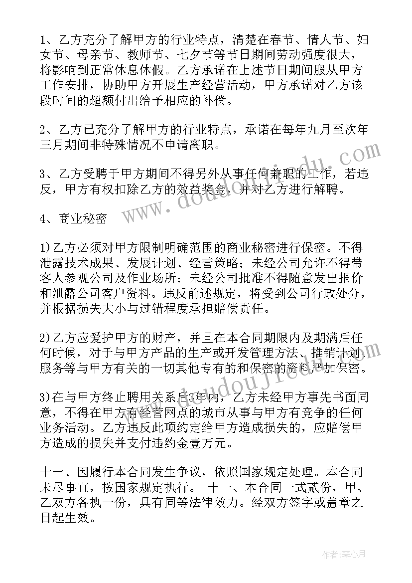 淄博人社电子劳动合同 劳动合同电子版可下载实用(优秀5篇)