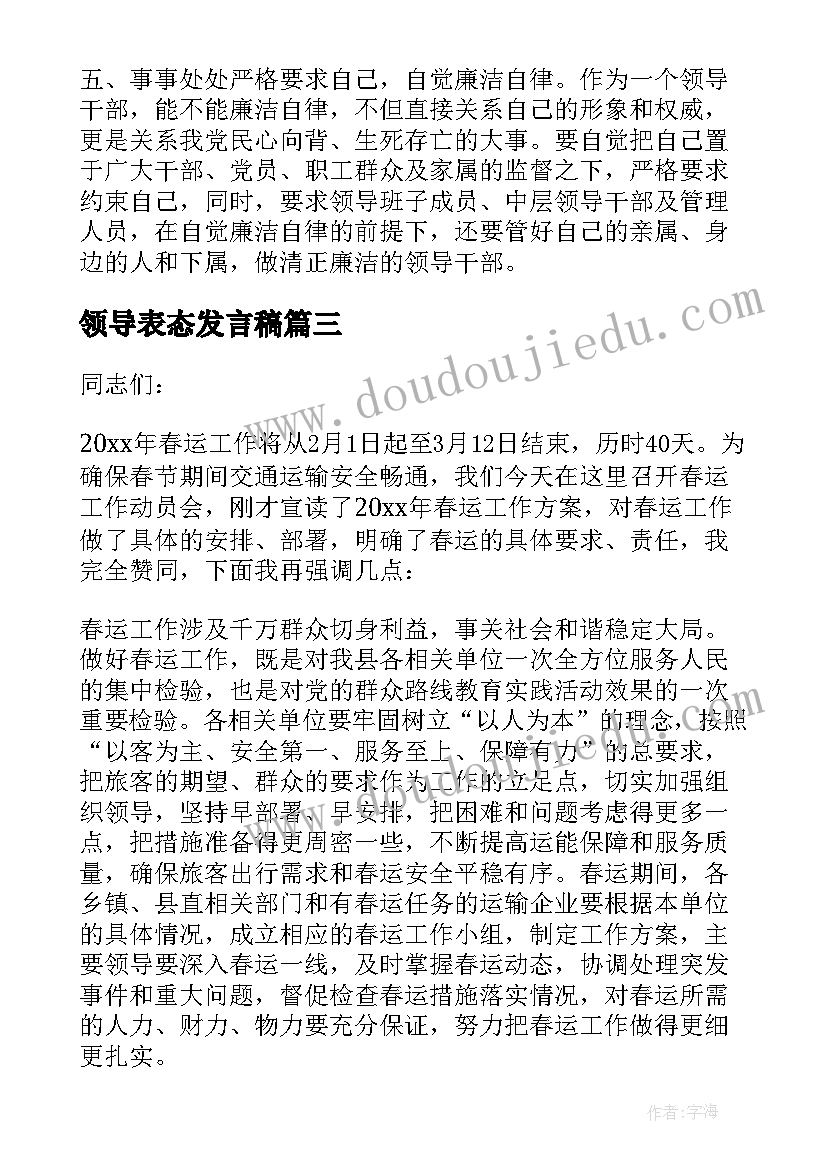 最新榕树爷爷教学反思音乐(实用7篇)