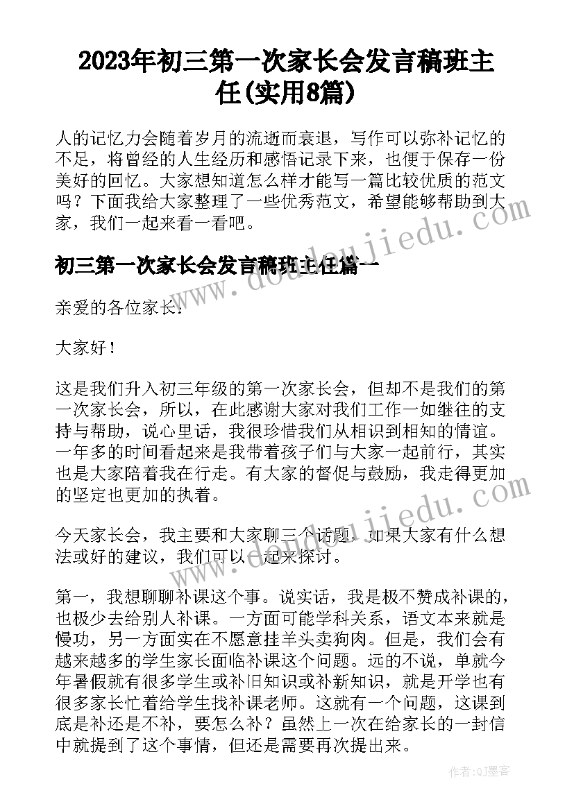 最新秋季亲子运动会名称 秋季运动会活动方案(通用9篇)