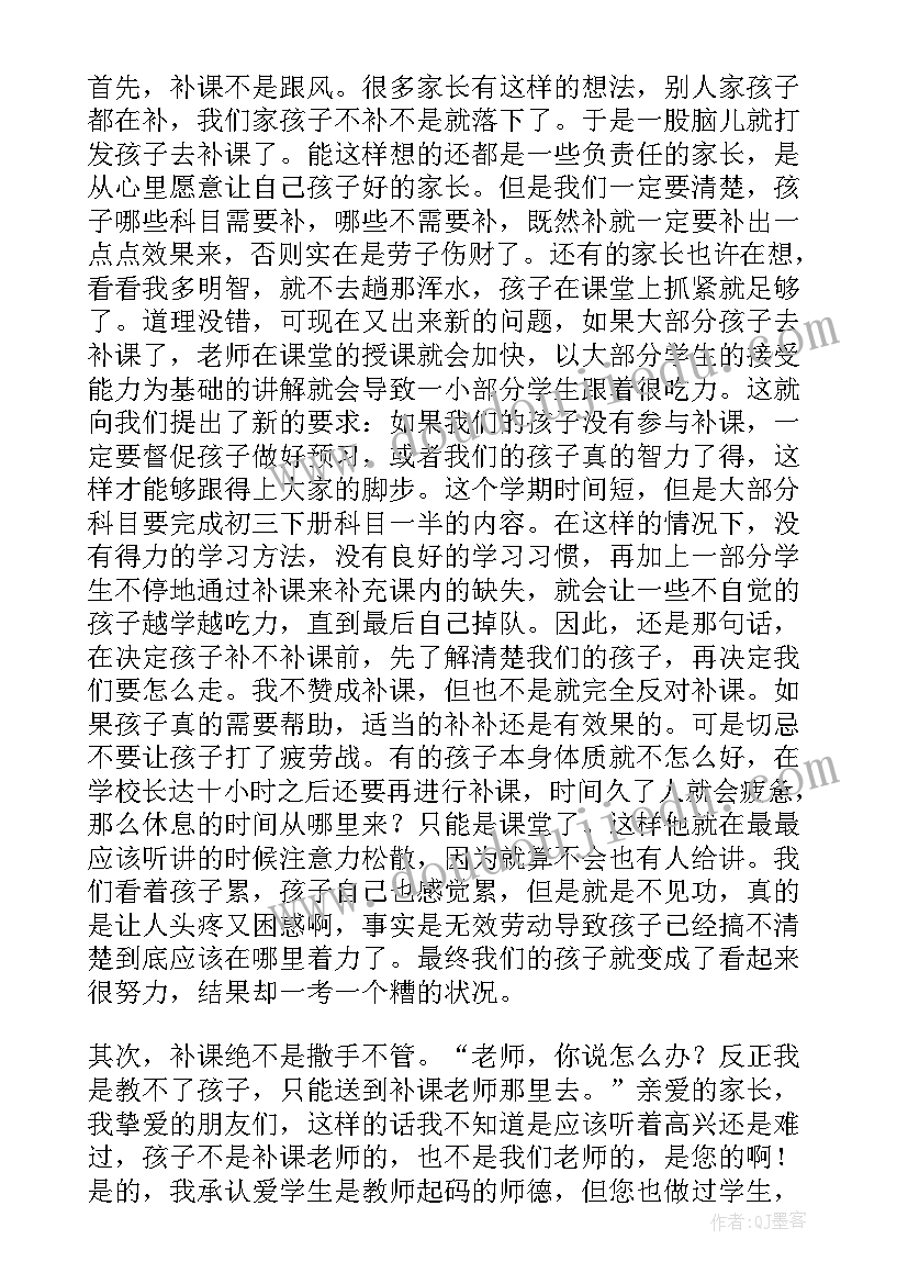 最新秋季亲子运动会名称 秋季运动会活动方案(通用9篇)