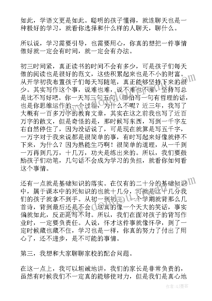 最新秋季亲子运动会名称 秋季运动会活动方案(通用9篇)