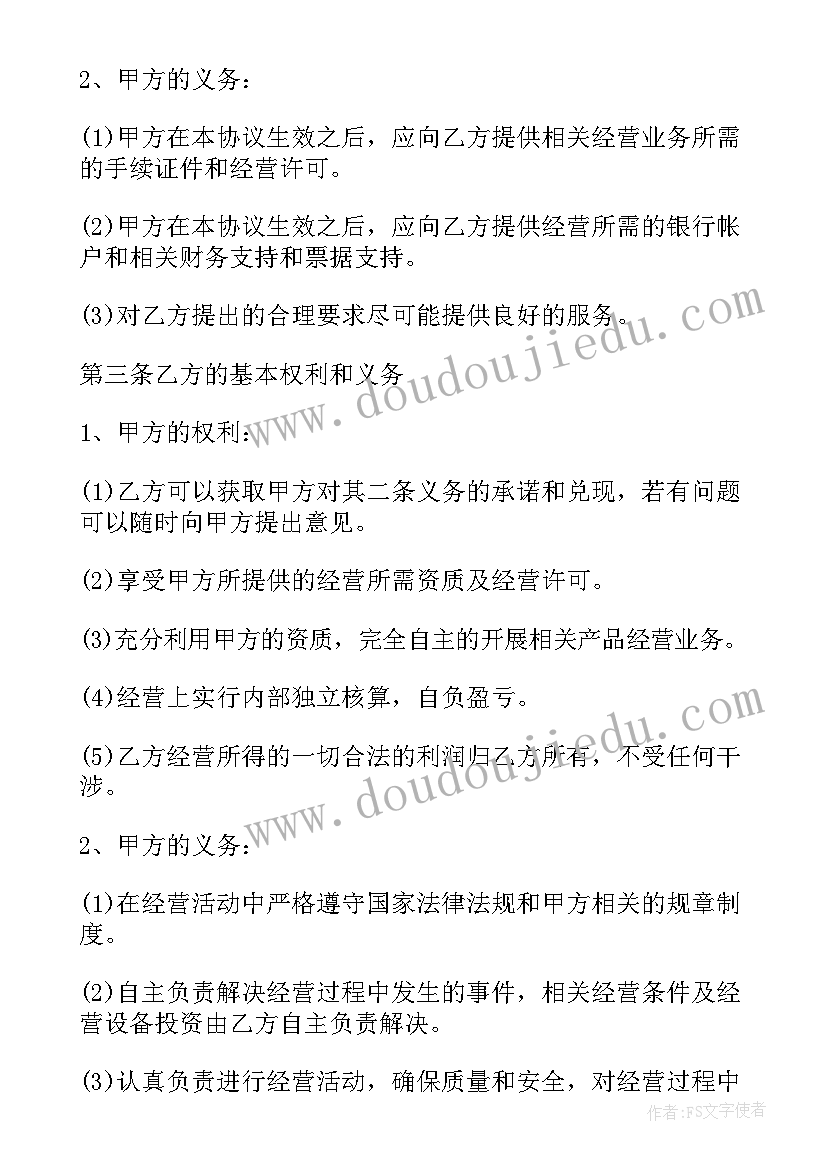 2023年建设工程挂靠合同无效的后果 个人挂靠合同(汇总5篇)