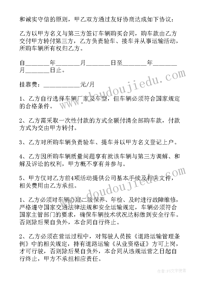 2023年建设工程挂靠合同无效的后果 个人挂靠合同(汇总5篇)