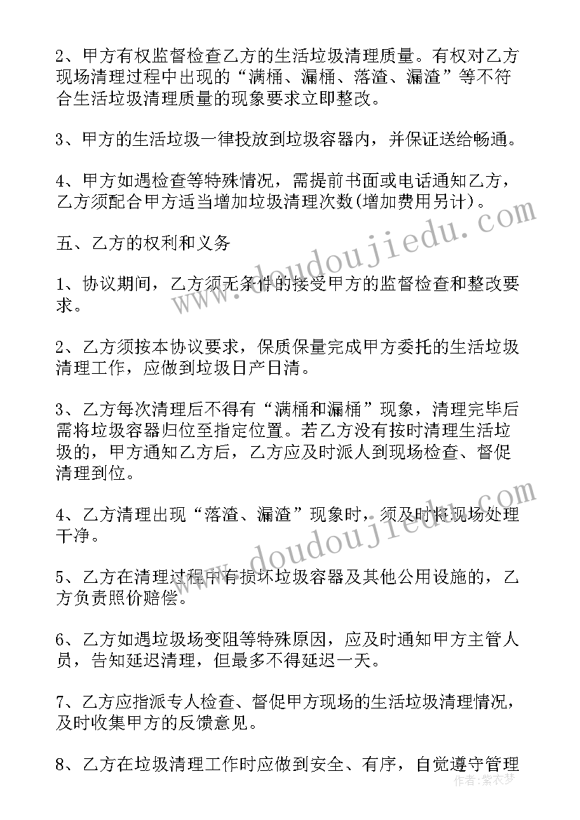 2023年运垃圾合同书(通用9篇)