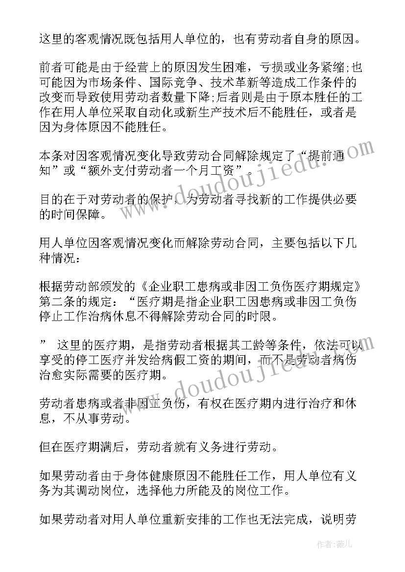 最新劳动合同法未缴纳社保的规定(优秀10篇)