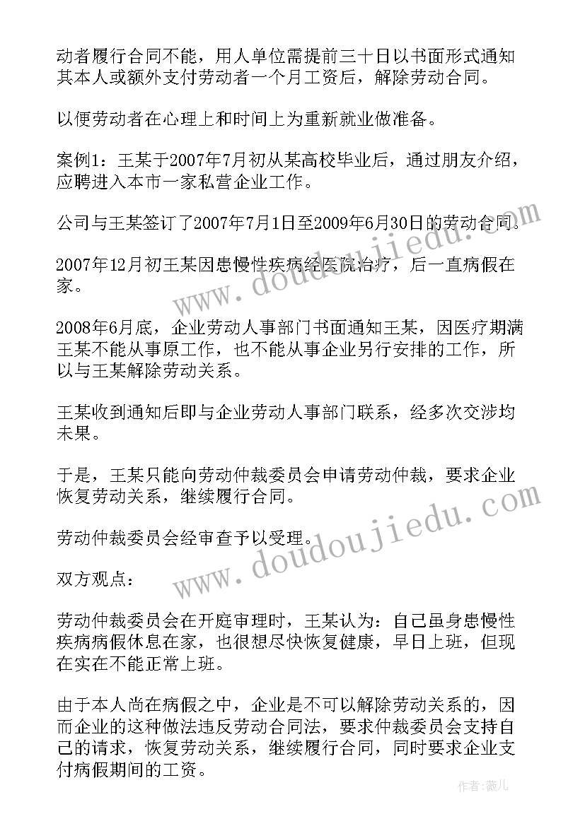 最新劳动合同法未缴纳社保的规定(优秀10篇)