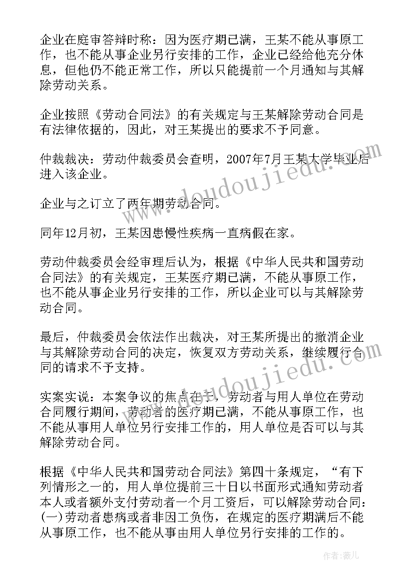 最新劳动合同法未缴纳社保的规定(优秀10篇)