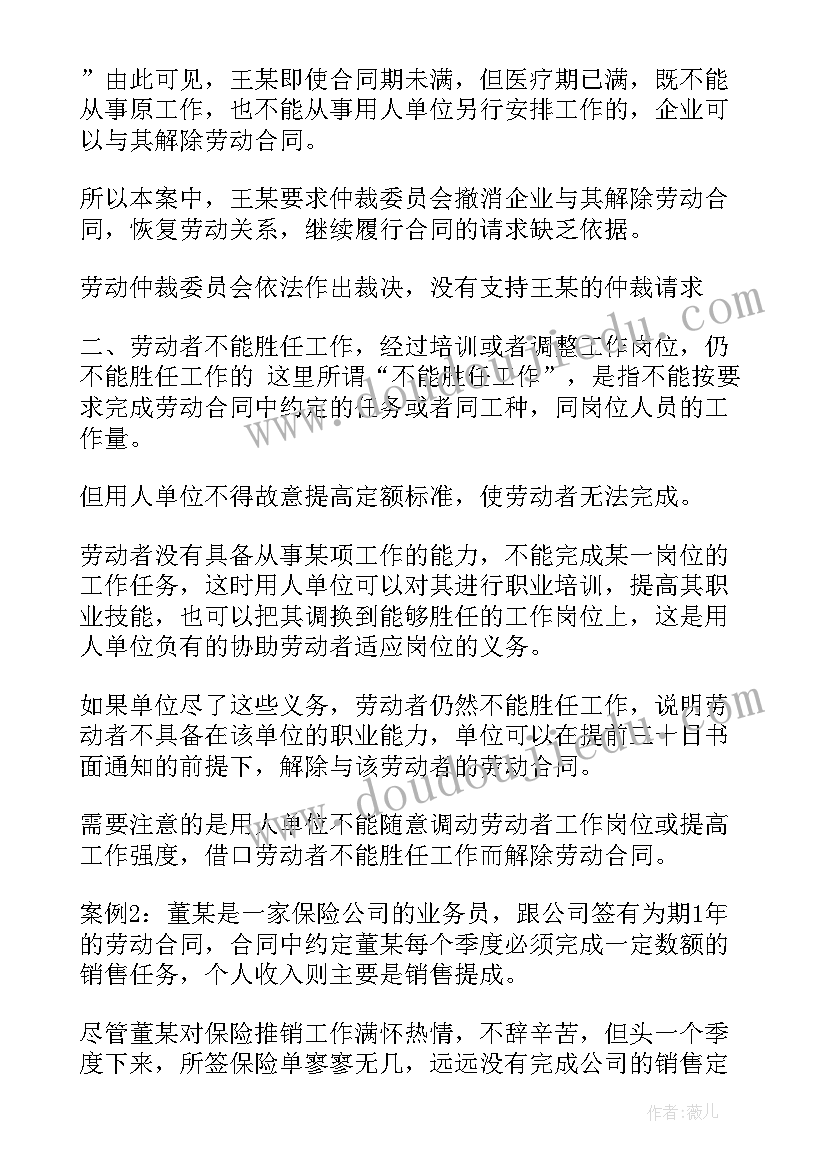 最新劳动合同法未缴纳社保的规定(优秀10篇)