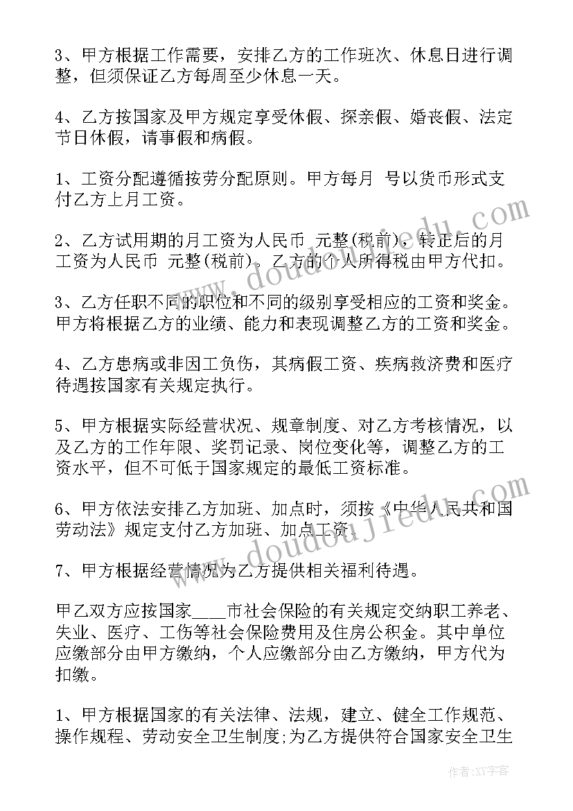 2023年固定期限的劳动合同可以辞职吗 固定期限劳动合同(优秀5篇)