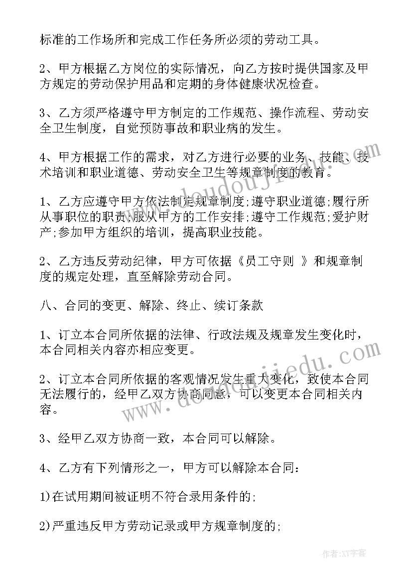 2023年固定期限的劳动合同可以辞职吗 固定期限劳动合同(优秀5篇)