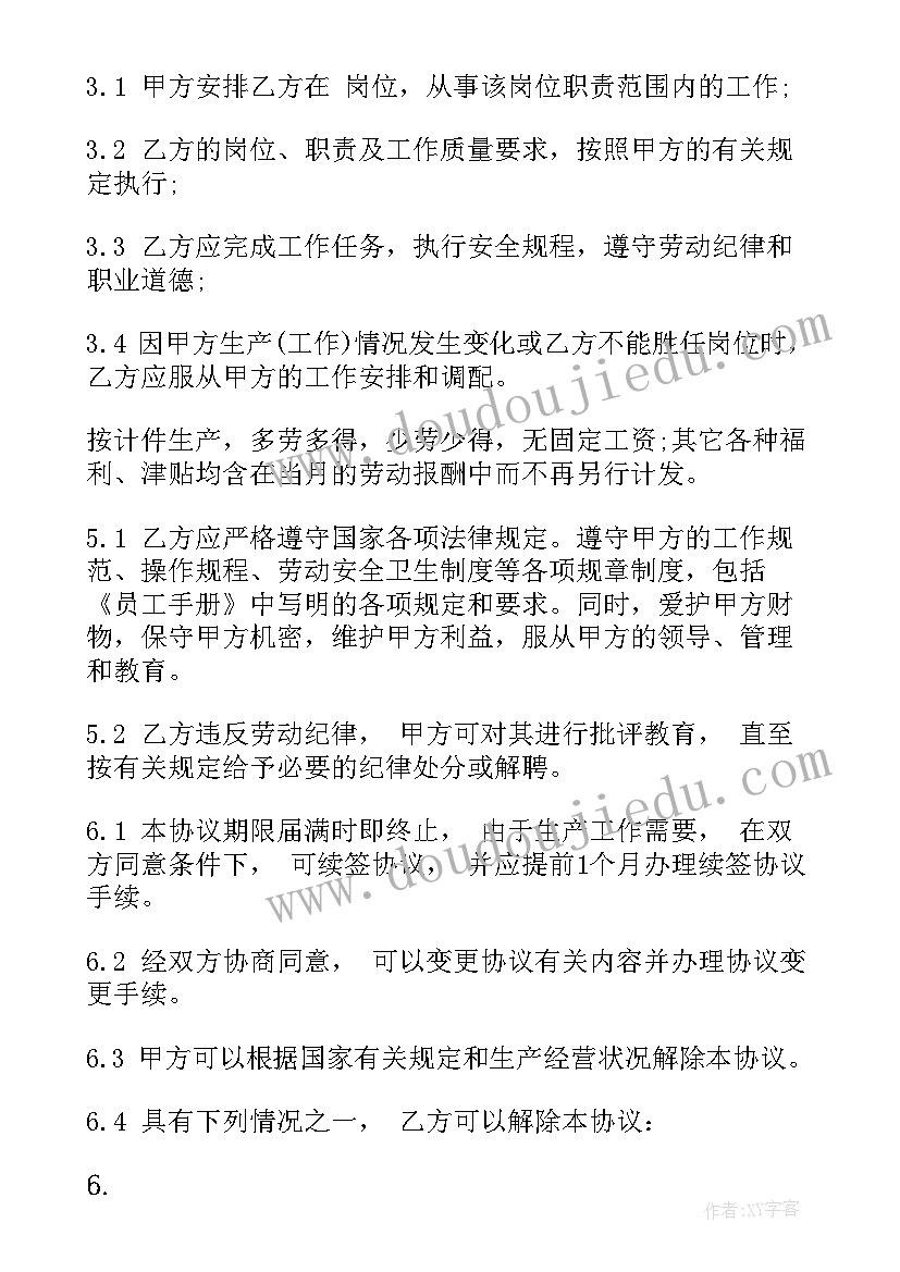 2023年固定期限的劳动合同可以辞职吗 固定期限劳动合同(优秀5篇)