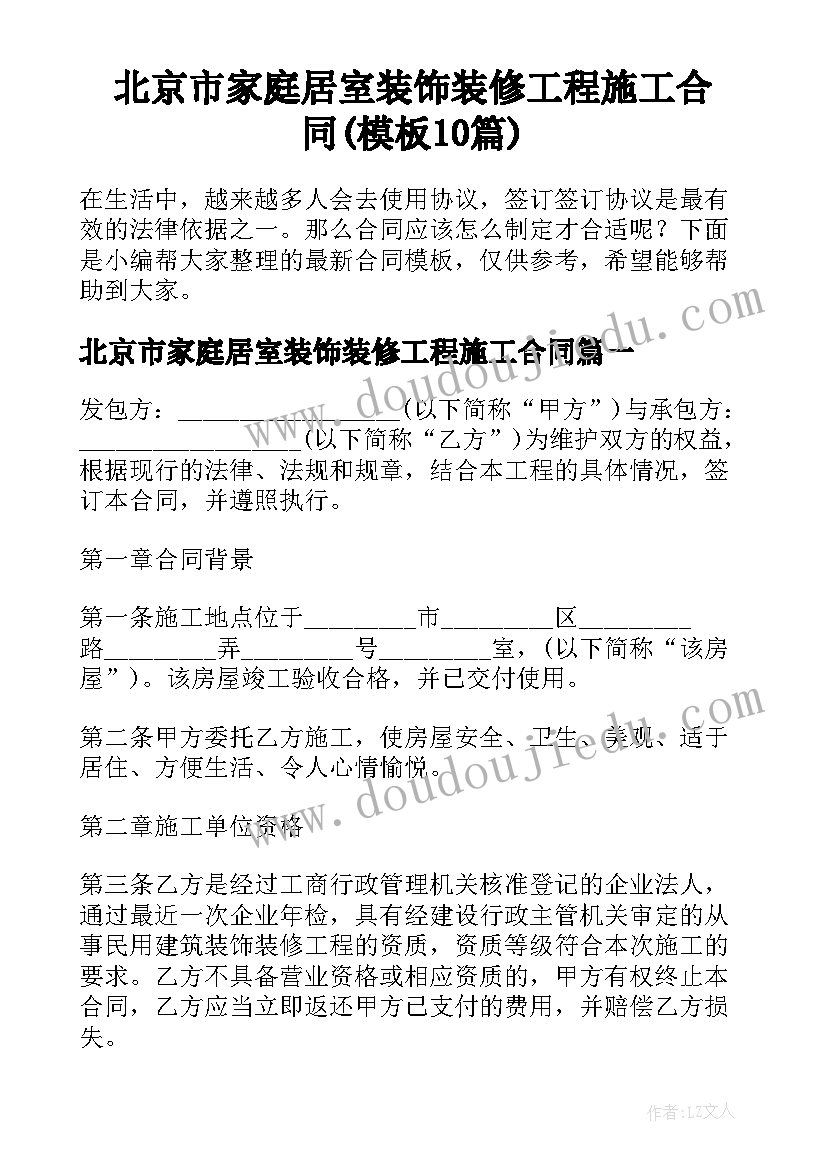 最新部编版三年级语文美丽的小兴安岭教学反思(大全5篇)