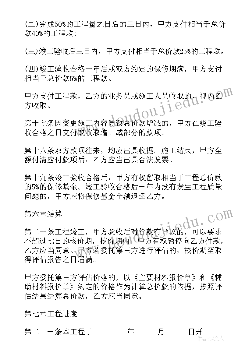 最新部编版三年级语文美丽的小兴安岭教学反思(大全5篇)