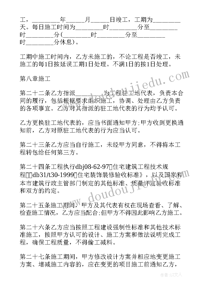 最新部编版三年级语文美丽的小兴安岭教学反思(大全5篇)