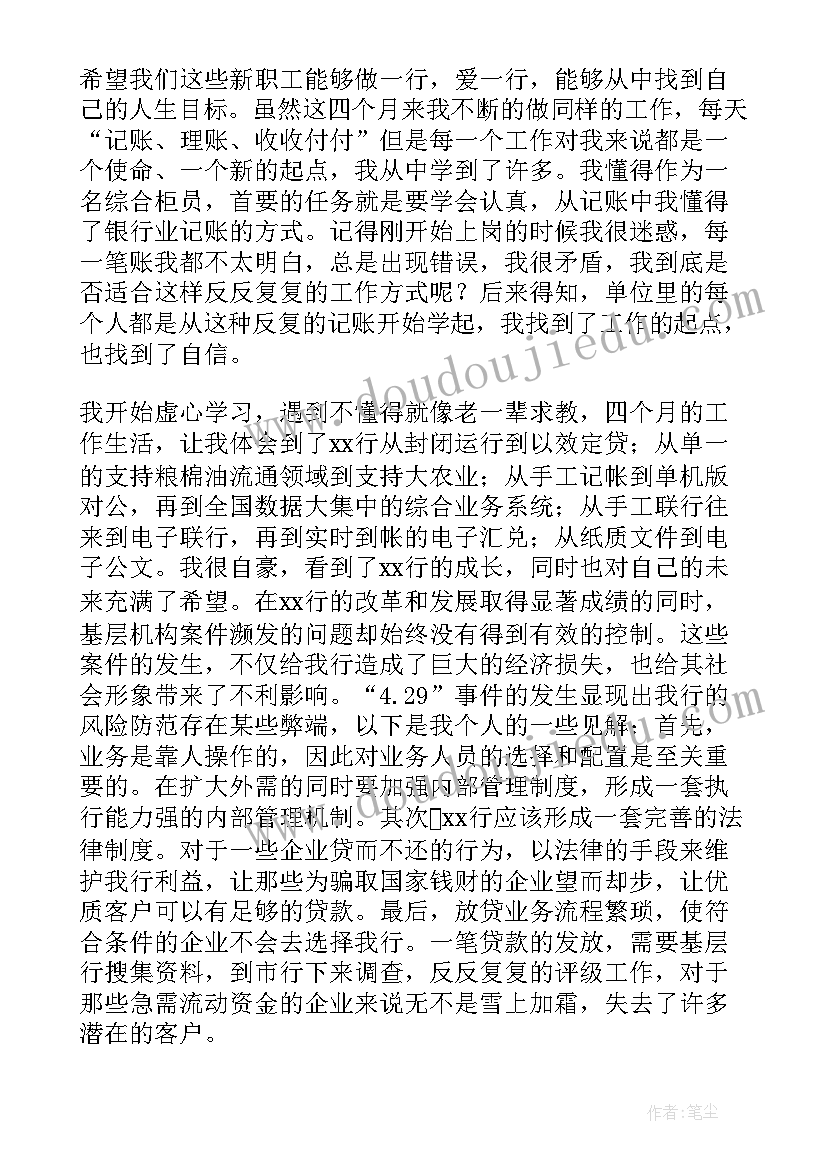 2023年公司周年庆发言稿员工代表讲话 公司新员工代表发言稿(通用6篇)