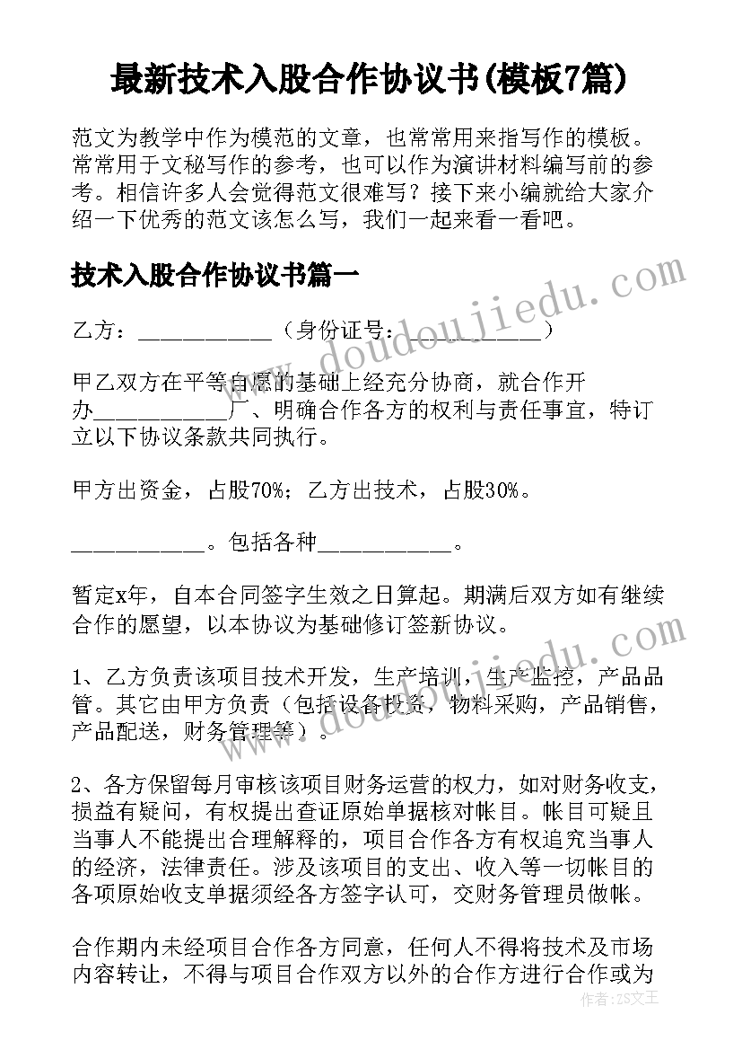 最新幼儿园大班我们的牙齿教学反思总结 幼儿园大班音乐教案及教学反思幸福的我们(实用5篇)